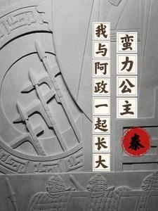 平安喜乐一世无虞