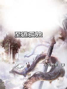 莫道江湖是孤独