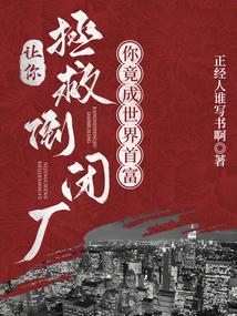 制霸世界动漫