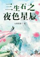三生石1314m