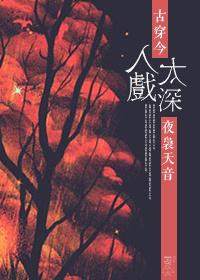 入戏太深娱乐圈abo