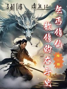 乞丐功法