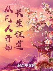 凡人我有一个随身世界 第330章