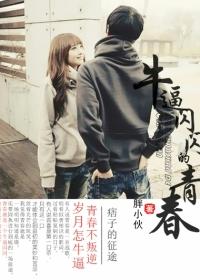 青春罪途那个软件可以看
