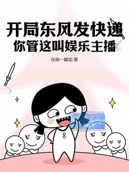 一部主角叫东风的