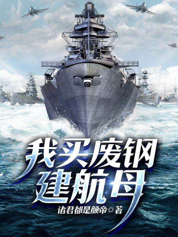 乌里扬诺夫 航母
