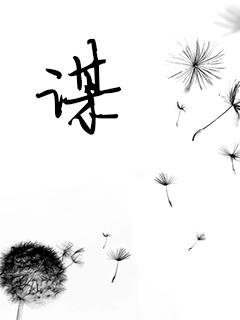 谋圣鬼谷子电视剧全集免费观看