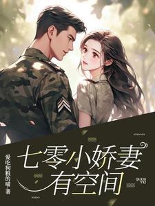 七零娇宠福宝