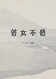 普女不普穆尔塔图里原名