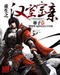 重生之汉武皇后