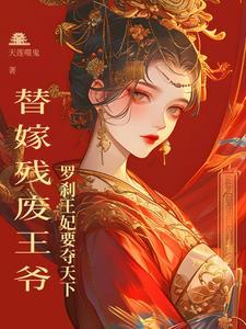 求末世女穿越古代的