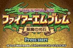 圣魔之光石露忒转职