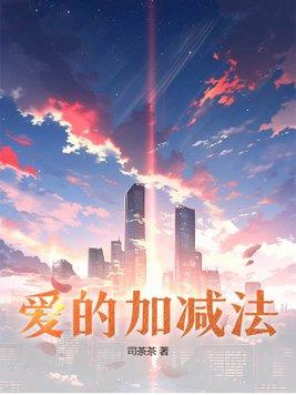 100以内的加减法