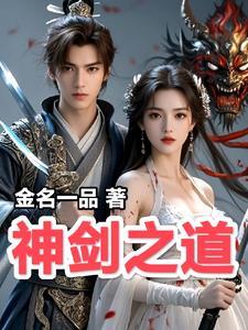 神剑升级