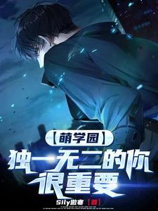 萌学园7圣光使命