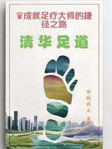 清华洗浴城