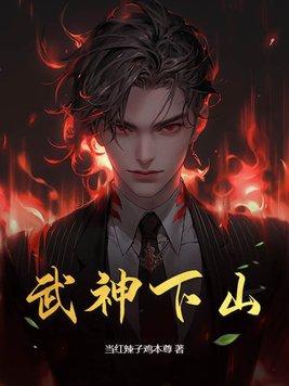 修真师娘