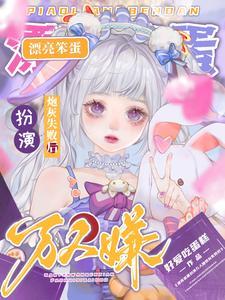 禁止觊觎病美人队长[竞技