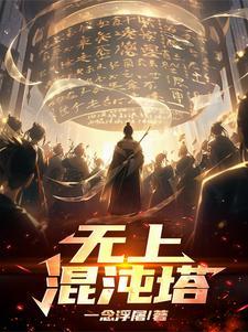 塔内时间加速我以天刀证无敌