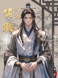 啸傲天下应急救援有限公司