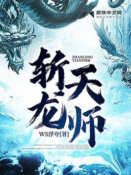 斩龙顶点
