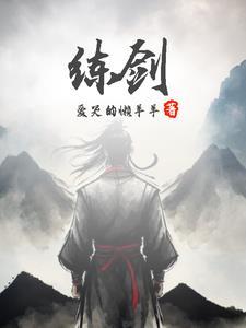 练剑的好处