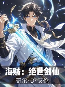 海贼之空岛之神