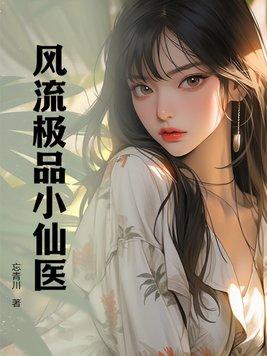 极品风流少年