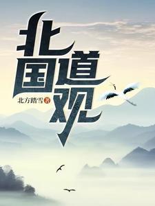北线国道G331