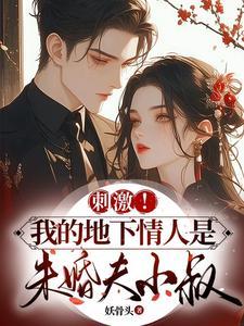 年上恋po有什么好看的文吗