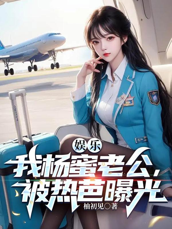女主杨幂的