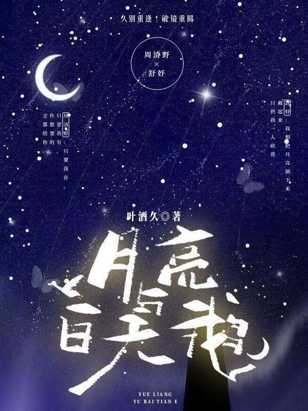 白天鹅跟黑天鹅的故事