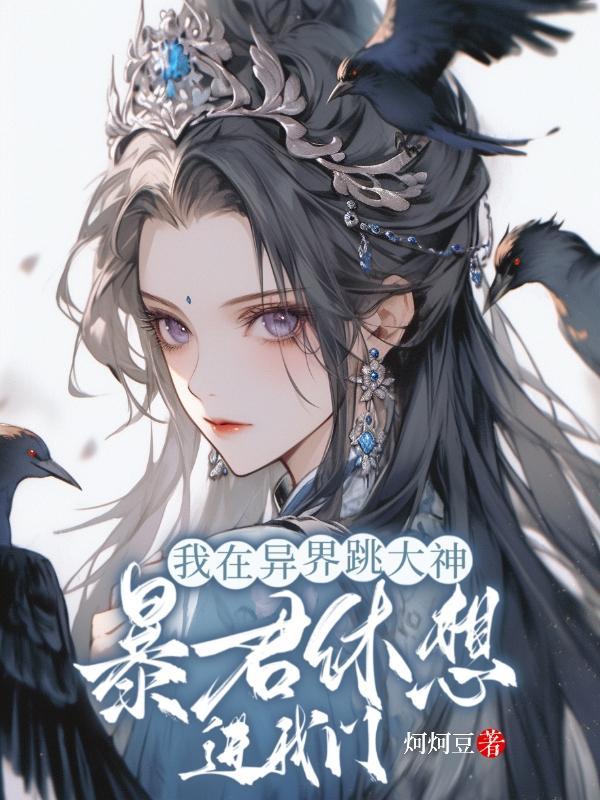 我在异世当霸王