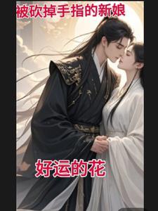 山洞历险记绘本