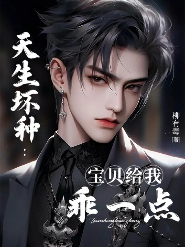 宝贝.给我
