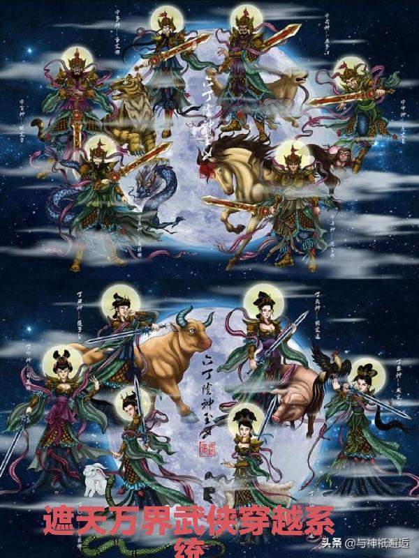 遮天之万界穿梭