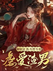 网文御姐