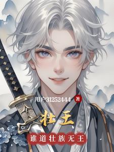 壮王府