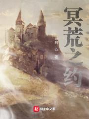 冥之契约0.6正式版攻略