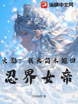 大筒木 雏田