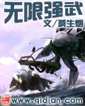 无限武道强者路