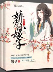 重生之娇宠小娘子全文阅读