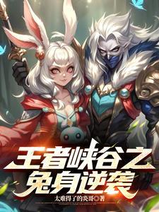 王者峡谷5v5免广告最新版