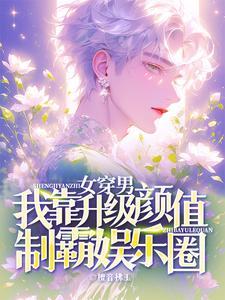 好看女穿男