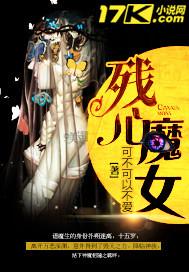 残心广木 免费阅读