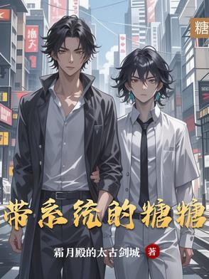 糖糖系统推文