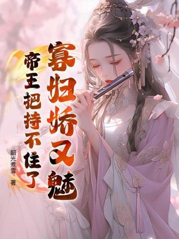 寡妇求助