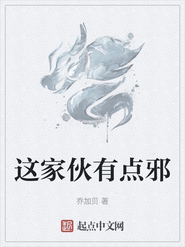 都市这个家伙有点帅