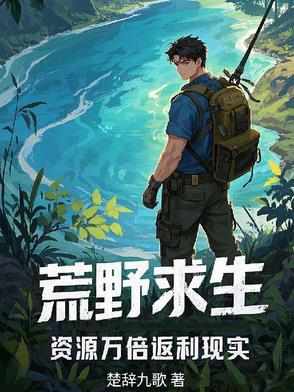 资源万倍返利现实gl