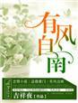 寄我相思应屿川唐棠